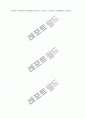 경제안정 및 성장과 재정정책 10페이지