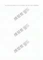 경제안정 및 성장과 재정정책 12페이지