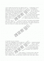 경제안정 및 성장과 재정정책 17페이지