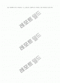 경제안정 및 성장과 재정정책 18페이지