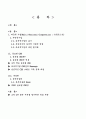 나의 꿈을 글로벌 CEO 2페이지
