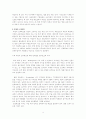 [교육의 역사와 철학 Term Paper]우리나라와 독일의 교육제도 비교 4페이지