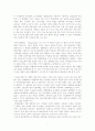 [교육의 역사와 철학 Term Paper]우리나라와 독일의 교육제도 비교 7페이지