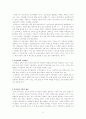 [교육의 역사와 철학 Term Paper]우리나라와 독일의 교육제도 비교 9페이지