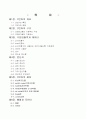 C언어의 기초 1페이지