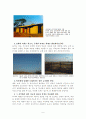 디자인을 통한 공존 -지속 가능한 디자인 (SUSTAINABLE DESIGN) 7페이지