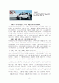 디자인을 통한 공존 -지속 가능한 디자인 (SUSTAINABLE DESIGN) 9페이지