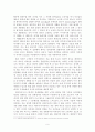 디자인을 통한 공존 -지속 가능한 디자인 (SUSTAINABLE DESIGN) 10페이지