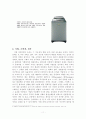 디자인을 통한 공존 -지속 가능한 디자인 (SUSTAINABLE DESIGN) 12페이지