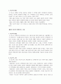 지역의 내생적 잠재력 결정요인에관한 연구 6페이지
