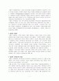 지역의 내생적 잠재력 결정요인에관한 연구 8페이지