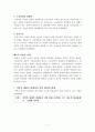 지역의 내생적 잠재력 결정요인에관한 연구 13페이지