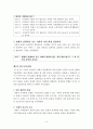지역의 내생적 잠재력 결정요인에관한 연구 15페이지
