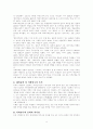[교육철학사 텀페이퍼] 해외유학 및 어학연수의 바람직한 방향 4페이지