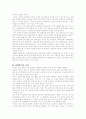 [교육철학사 텀페이퍼] 해외유학 및 어학연수의 바람직한 방향 7페이지