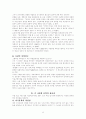 [교육철학사 텀페이퍼] 해외유학 및 어학연수의 바람직한 방향 9페이지