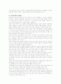 [교육철학사 텀페이퍼] 해외유학 및 어학연수의 바람직한 방향 11페이지