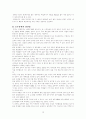 [교육철학사 텀페이퍼] 해외유학 및 어학연수의 바람직한 방향 12페이지