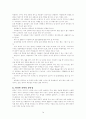 [교육철학사 텀페이퍼] 해외유학 및 어학연수의 바람직한 방향 14페이지