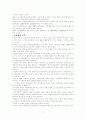 [교육철학사 텀페이퍼] 해외유학 및 어학연수의 바람직한 방향 17페이지