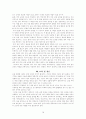 [교육철학사 텀페이퍼] 해외유학 및 어학연수의 바람직한 방향 19페이지