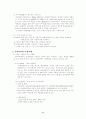 아세로라를 이용한 기능성식품개발 6페이지
