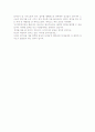 살아 있는 동안 꼭 해야 할 49가지_독서감상문 5페이지