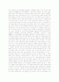 [인문과학] 마왕퇴의 귀부인 2페이지