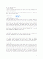 자동차산업의 현황과 전망 10페이지