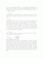 자동차산업의 현황과 전망 13페이지