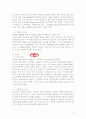 자동차산업의 현황과 전망 15페이지