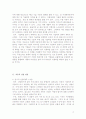 자동차산업의 현황과 전망 19페이지