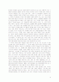 자동차산업의 현황과 전망 20페이지