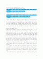 자동차산업의 현황과 전망 21페이지