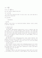 RC 미분.적분회로와 CAPACITOR의 특성-예비보고서 3페이지