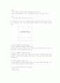 전단지 배포/부착 기획 가이드 4페이지