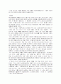 [역사] 종교개혁과 르네상스 그리고 칼뱅에 대하여 3페이지