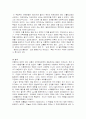 [역사] 종교개혁과 르네상스 그리고 칼뱅에 대하여 4페이지