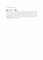 [역사] 종교개혁과 르네상스 그리고 칼뱅에 대하여 5페이지