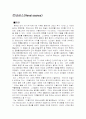 [역사] 종교개혁과 르네상스 그리고 칼뱅에 대하여 6페이지