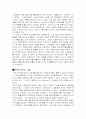 [역사] 종교개혁과 르네상스 그리고 칼뱅에 대하여 8페이지