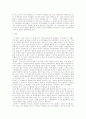 영화로 보는 현대가족의 특성 4페이지