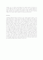 영화로 보는 현대가족의 특성 11페이지