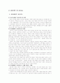  남성컴플렉스 2페이지