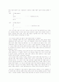 Sir Karl Riamund Popper 6페이지