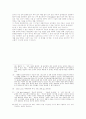 외부 대상에 대한 인식론적 검토 -로크 인식론 비판을 중심으로 4페이지