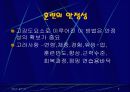 플라이오 메트릭이란 무엇인가? 5페이지