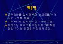 플라이오 메트릭이란 무엇인가? 12페이지