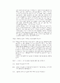 환경문제 발표 보고서 - 식량과 환경 7페이지