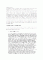 환경문제 발표 보고서 - 식량과 환경 22페이지